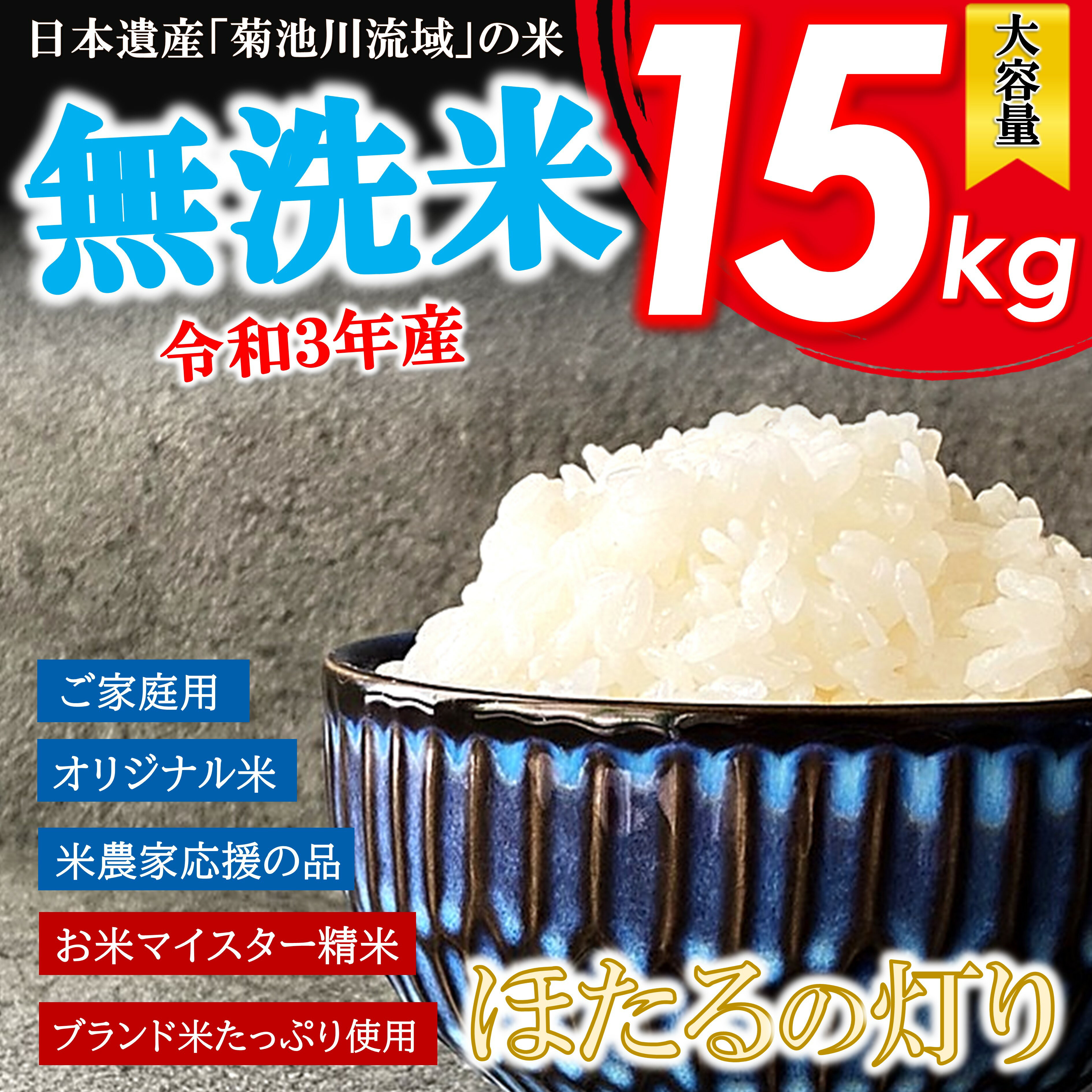 無洗米 | ふるさと納税の返礼品一覧 (人気順)【2022年】 | ふるさと納税ガイド