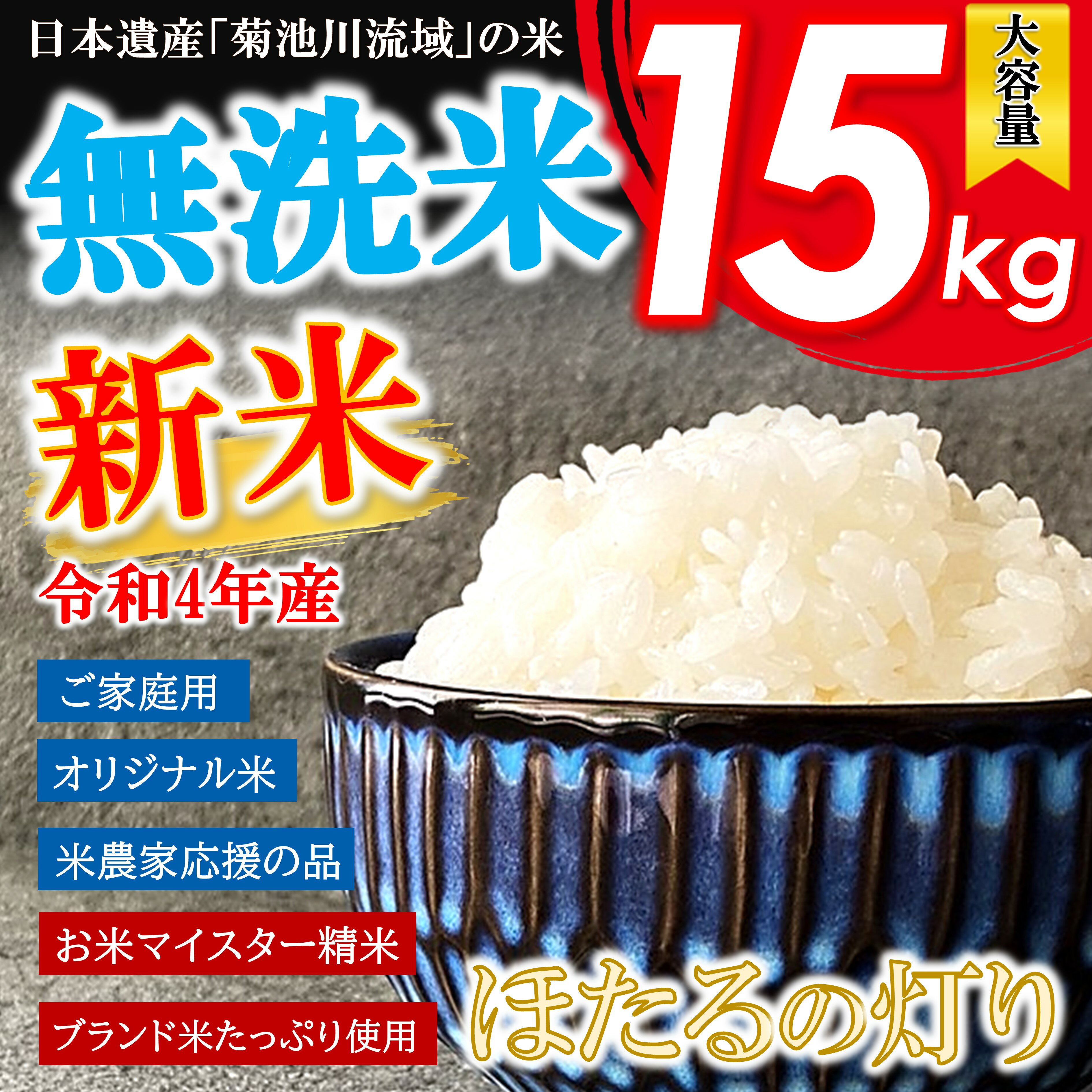 食卓応援米！精米20kg(5kg×4本) 国内産ブレンド米！ - 通販 - sge.com.br