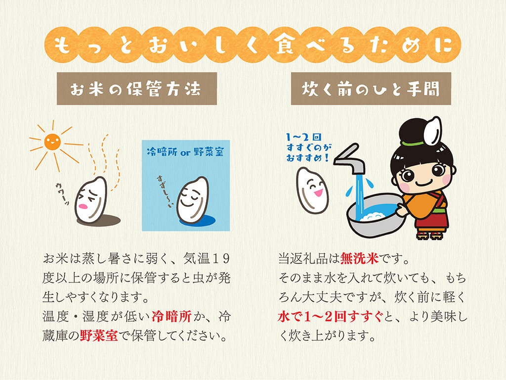 無条件 特別価格 ふるさと納税 無洗米 4品 食べ比べ 菊池川流域の米 22 5kg 米 ひのひかり 森のくまさん ほたるの灯り キヌヒカリ 4品 大容量国産 熊本県 和水町 速達メール便 Firstclassfoods Com 無条件 特別価格 ふるさと納税 無洗米 4品 食べ比べ 菊池川流域の米 22 5kg 米 ひのひかり 森のくまさん ほたるの灯り キヌヒカリ 4品 大容量国産 熊本県 和水町 速達メール便 Firstclassfoods Com