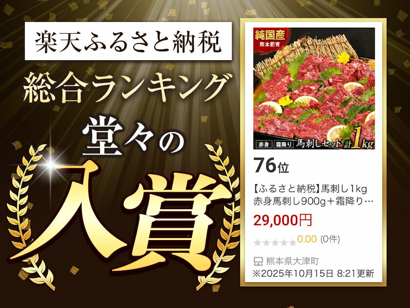 【ふるさと納税】馬刺し1kg 赤身馬刺し900g＋霜降り馬刺し100g【純国産熊本肥育】 たっぷりタレ(5ml×10袋) 付き 桜肉 生食 冷凍《30日以内に出荷予定(土日祝除く)》送料無料 訳あり