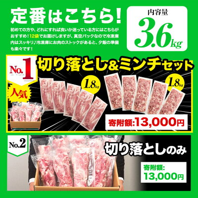【ふるさと納税】\総合ランキング1位獲得/ 豚肉 切り落とし ( 切り落とし or ミンチ ) 豚 細切れ こま切れ 豚こま 豚しゃぶ 小分け 訳あり 訳有 ひき肉 うまかポーク 傷 規格外 ぶた肉 ぶた 真空パック 数量限定 簡易包装 《出荷時期をお選びください》 - Image 3