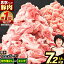 【ふるさと納税】\総合ランキング1位獲得/ 豚肉 切り落とし ( 切り落とし or ミンチ ) 豚 細切れ こま切れ 豚こま 豚しゃぶ 小分け 訳あり 訳有 ひき肉 うまかポーク 傷 規格外 ぶた肉 ぶた 真空パック 数量限定 簡易包装 《出荷時期をお選びください》