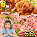 【ふるさと納税】豚肉 うまか ポーク バラエティ セット 豚肉 しゃぶしゃぶ 切り落とし 豚ロース バラ 豚バラ スライス 750g 2.95kg 5.1kg 5.8kg 5800g 5kg 以上 定期便 真空 お楽しみセット 不揃い 数量限定 簡易包装 冷凍配送 小分け 《出荷時期をお選びください》 豚肉