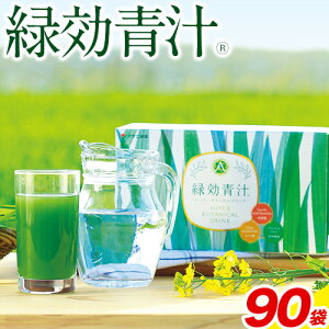 【ふるさと納税】緑効青汁 1箱 3.5g×90袋《30日以内に出荷予定(土日祝除く)》 熊本県 菊池郡 大津町産含む 大津町 大麦若葉 青汁 むぎおう 使用 健康 ロングセラー