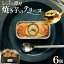 【ふるさと納税】焼き芋のテリーヌ 60g×6個 合同会社いたふ 《30日以内に出荷予定(土日祝除く)》熊本県 大津町 芋 イモ さつまいも 紅はるか テリーヌ ケーキ スイーツ 洋菓子 ギフト プレゼント 無添加