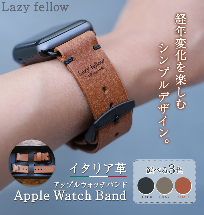 【ふるさと納税】Apple Watch Band 革 革製品 選べる カラー アップルウォッチ バンド Lazy fellow《30日以内に出荷予定(土日祝除く)》 熊本県 大津町 レザークラフト レザー 雑貨