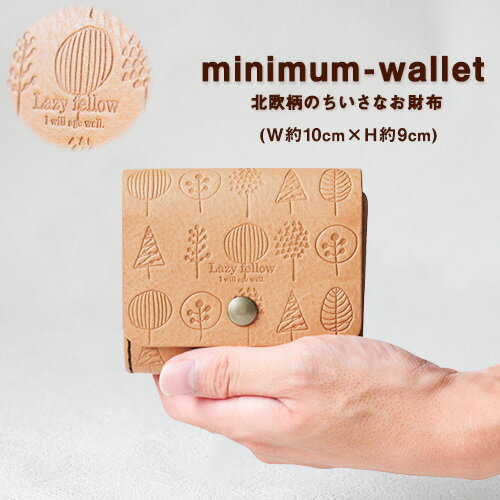 57位! 口コミ数「0件」評価「0」北欧柄のちいさなお財布 minimum-wallet レザークラフト Lazy fellow《受注制作につき最大1カ月以内》 熊本県大津町 ･･･ 