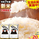 【ふるさと納税】新米 令和7年産 無洗米 も選べる 白米 米 ひのひかり 5kg 10kg 15kg 20kg 《出荷時期をお選びください》熊本県 大津町 国産 熊本県産 白米 精米 無洗米 送料無料 ヒノヒカリ こめ お米