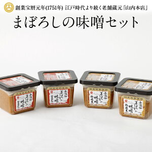 【ふるさと納税】まぼろしの味噌セット 2種類 500g×4個 合計2kg (まぼろしの味噌 米麦あわせ・熟成麦 各2本) 詰め合わせ 合わせ味噌 米麦あわせ 熟成麦 無添加 味噌 熊本 九州 国産 食品 セット 送料無料