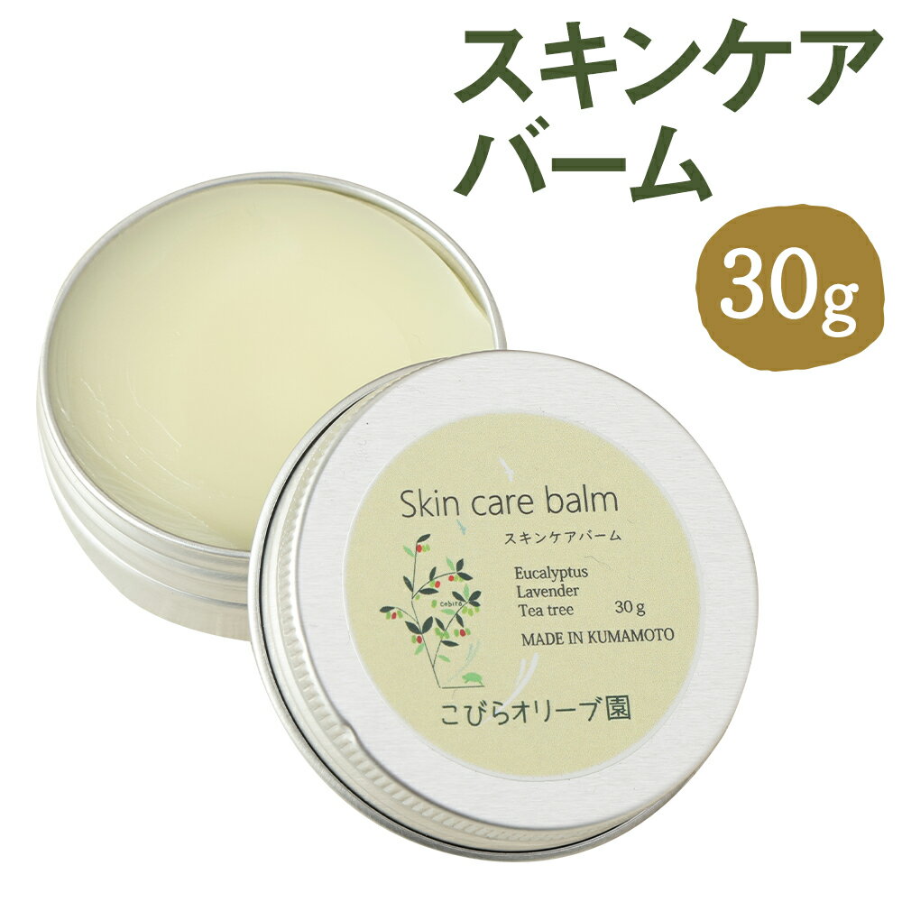 2位! 口コミ数「0件」評価「0」スキンケアバーム 30g 100％天然由来成分 スキンケア バーム 全身 ハンドクリーム フェイスクリーム リップクリーム ボタニカル 手の･･･ 