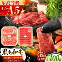 【ふるさと納税】【全12回定期便】くまもと黒毛和牛「藤彩牛」バラ(カルビ)とモモの2種セット 3898 / 熊本県 菊陽町 肉 にく 新鮮 お祝 ギフト 贅沢 ...