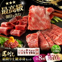【ふるさと納税】【全3回定期便】「熊本特産」フジチクオリジナル 特選馬刺しの8種セット 3895 / 熊本県 菊陽町 肉 にく 新鮮 お祝 ギフト 贅沢 誕生日...