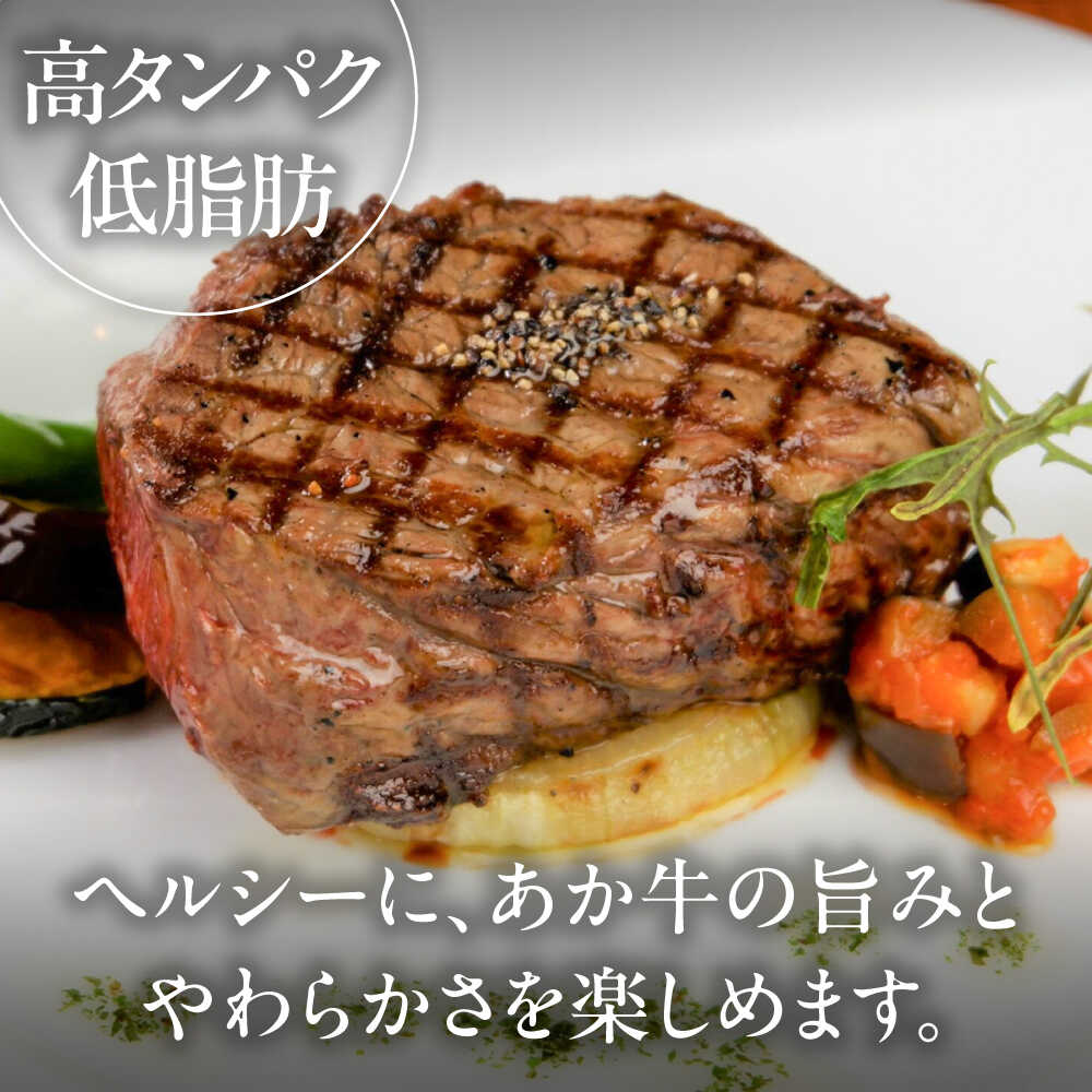 【ふるさと納税】【GI認証】くまもとあか牛シャトーブリアン 約120g×3枚 / 菊陽町 ...