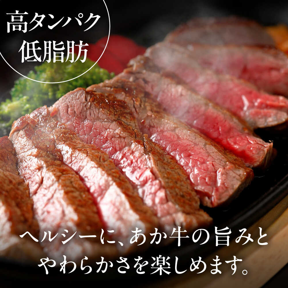 【ふるさと納税】【令和8年度熊本地震復興支援】【GI認証】くまもとあか牛ランプステーキ 約150g×3枚 / 菊陽町 ステーキ BBQ バーベキュー あかうし お取り寄せ 熊本県 肉 ギフト 贈答 キャンプ にく 旨み くまもとあか牛 和牛 【有限会社 三協畜産】[BHAS018] f434043-kikuyo-10001842 熊本県菊陽町 サンプル画像3