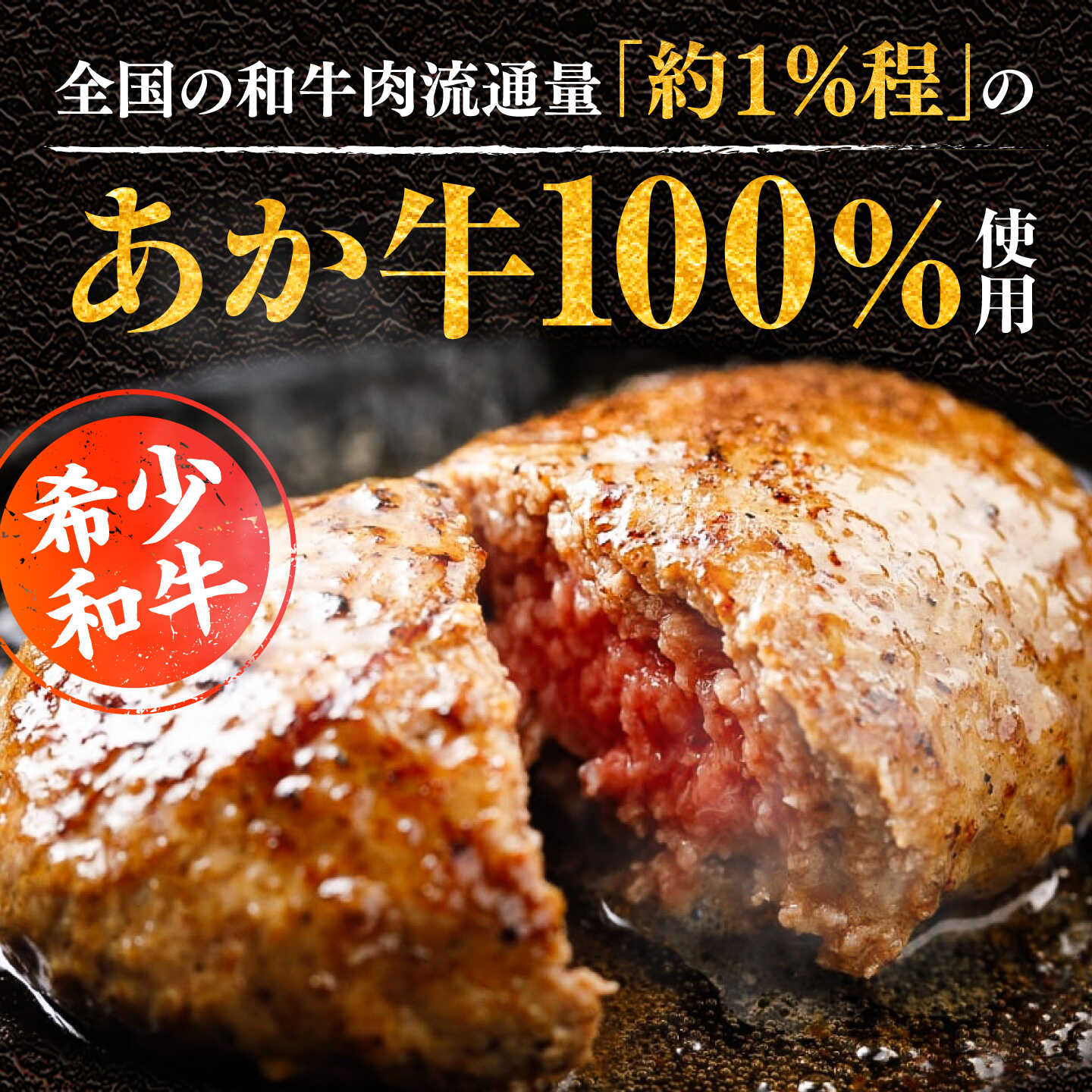 【ふるさと納税】【全6回定期便】熊本和牛あか牛ハンバーグセット　約120g×6個 / 熊本 ハンバーグ あかうし あか牛 たっぷり 赤牛 肉 大賞 100% にく ブランド 旨み 熊本県 人気 おすすめ 詰め合わせ セット お取り寄せ ギフト 贈答 菊陽町【有限会社　三協畜産】[BHAS034] f434043-kikuyo-10001872 熊本県菊陽町 サンプル画像3