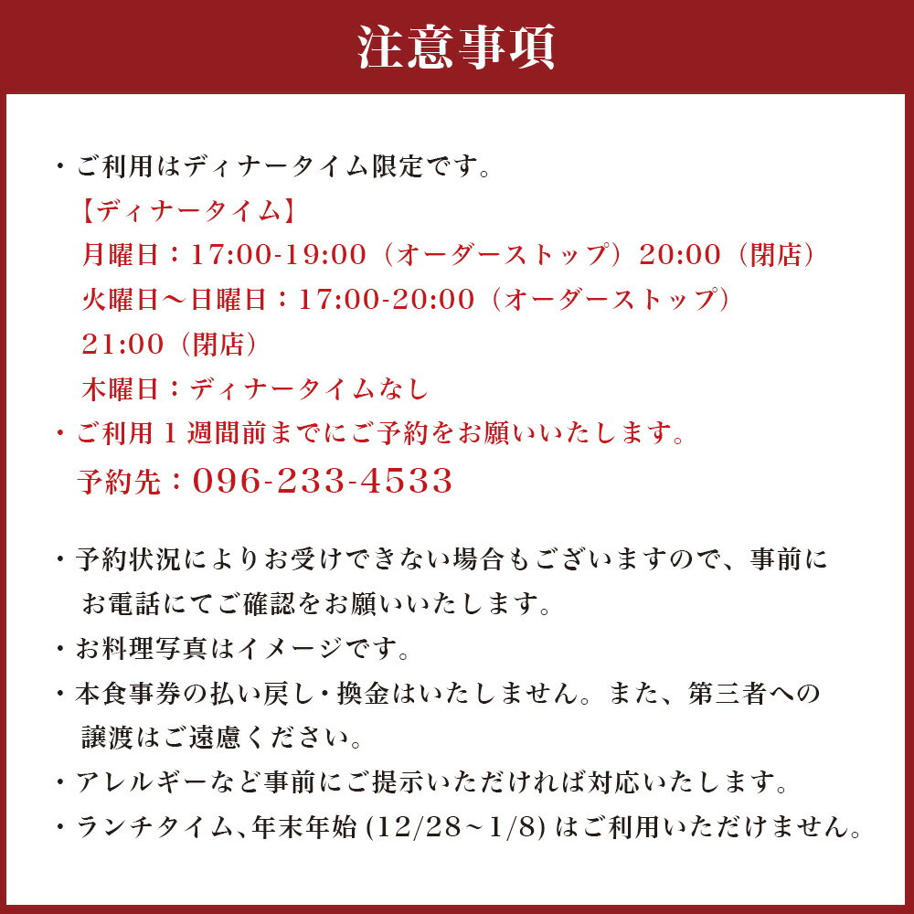 【ふるさと納税】サービスディナーコース ペア 食事券 2名様分 ディナー コース ペアチケット チケット プレゼント クリスマス レストラン 送料無料