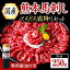 【ふるさと納税】 国産 熊本 馬刺し 霜降り 中トロ 250g 馬 馬肉 馬刺 醤油 数量限定 阿蘇 南小国町 送..