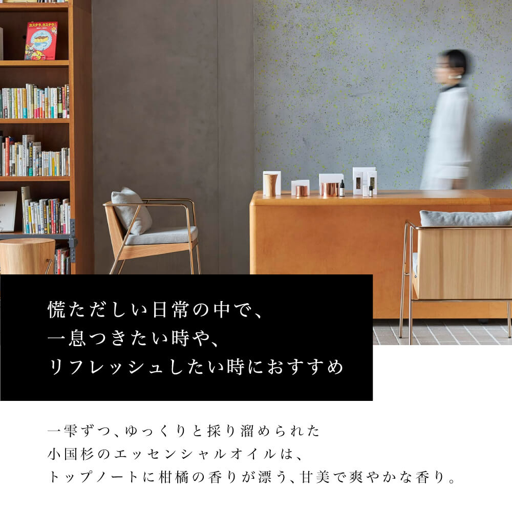 【ふるさと納税】 ＜FIL＞ Essential Oil Oguni Sugi エッセンシャルオイル 5ml アロマオイル オイル 小国杉精油 アロマ フレグランス 癒し リラックス ギフト 贈答用 プレゼント Foreque 熊本 阿蘇 南小国町 送料無料