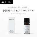 商品説明 謝礼品名 【FIL】小国杉エッセンシャルオイル Essential Oil Oguni Sugi 内容量Essential Oil Oguni Sugi×1 Capacity : 5ml ※保管方法：常温（60度以下、高温・火気厳禁） 消費期限 開封後、1年以内に使用 事業者 株式会社Foreque ・ふるさと納税よくある質問はこちら 【注意事項】 ・寄付申込みのキャンセル、返礼品の変更・返品はできません。あらかじめご了承ください。 ・寄附者様の都合により返礼品がお届けできない場合、返礼品の再送は致しません。あらかじめご了承ください。 ・複数の返礼品を選択頂いた場合、個別発送になることもありますことを予めご了承ください。□ 自治体におまかせ 南小国町を応援いただき心よりお礼申し上げます。南小国町は人口約4,000人程度の小さな町です。 小さな町だからこそ町民一人ひとりの意見を反映させ、誰もが笑顔で安心して暮らせる町づくりを目指しています。 小さな町のため、歳出予算の規模が小さく、寄附金の使途を限定すると、様々な状況に合わせて寄附金を活用する事が困難になってしまいます。 寄附金使途の指定をしたいというご意見も寄せられていますが、より有効的に寄附金を活用させていただくために、「自治体おまかせ」一択とさせていただいております。 ご理解のほどよろしくお願いいたします。 【FIL】小国杉エッセンシャルオイル Essential Oil Oguni Sugi 一雫ずつゆっくりと採り溜められた小国杉のエッセンシャルオイルは、トップノートに柑橘の香りが漂う甘美で爽やかな香り。慌ただしい日々や生活の中で一息つきたい時やリフレッシュしたい時におすすめです。 小国杉の伐採や剪定時に不要とされる枝葉。FILではそれらを収集・資源化し、エッセンシャルオイルにいたしました。使用する原材料は一つ一つ選別・洗浄し、自社抽出場であるFIL FACTORYにて精油の抽出を行なっています。 ＜受賞歴＞ （一社） 熊本県物産振興協会　優良新商品表彰事業 　　　　 民工芸・日用品部門：優良賞品賞 ＜使用上の注意事項＞ ・原液を皮膚に塗布しないでください。 ・食べ物、飲み物ではありません。 ・お子様やペットの手の届かないところに保管してください。 ・本品は化粧品、医薬品、医薬部外品ではありません。 ・開封後は1年を目安にご使用ください。 ・直射日光を避け冷暗所での保管をお願いします。 ・火気厳禁。 FIL Furniture 土地を体験し、素材に触れ、その感覚が記憶として形に移されていきます。プロダクトが生まれた環境に敬意を抱き、その環境を切り取って手元に置くアトモスフィアの存在。杉の重量感と対比したフレームの構成が木素材の価値を高めてくれる様な、軽快さを産み自然環境のように風通りの良さを感じさせるプロダクトです。 "Fulfilling Life" 「満ち溢れた人生」とは 何か。 満ち溢れた人生、景観を重んじる価値観、自然との対話、人々とのつながり。 目に見えない絆が心を満すのかもしれない。 あなたにとって満ち溢れた人生とは。 南小国町とは FILが拠点を置く熊本県・南小国町。 黒川温泉の名で知られる人口約4,000人の町。世界の中でも珍しいカルデラがあり、今も火山活動が続く阿蘇地域の北側に位置しています。国内外の観光客を受け入れる旅館業はもちろん、林業や農業も盛んです。 先人がその地に植えた杉は、約250年のときを経て「小国杉」というブランド材へと育ちました。 阿蘇の豊かな土壌と厳しい寒暖差が美しい色合いと艶を生みだします。長い年月をかけて育まれた豊かな恵みを、たくさんの人達と分かち合うために何ができるのか。 今だからこそできる多種多様な技術と様々な視点から木に向き合い、未来へつなげていきたいという思いからFILの取組みは始まりました。 【発送期日】 ※お届けまで1ヶ月程度かかる場合がございます。予め、ご了承下さい。 出荷後はメールにて通知いたしますのでメールが届くまでお待ちください。 出荷時期に長期不在等がある場合は備考欄にご入力ください。 × 配送日、出荷時期の指定不可 【他謝礼品を含む複数の品をお選びの場合でも、品毎に出荷いたします。】