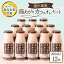 【ふるさと納税】 黒川温泉 湯あがりカフェオレ 200ml 12本 カフェオレ セット コーヒー牛乳 ジャージ..
