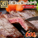 肉・セット 【ふるさと納税】 阿蘇 南小国産 GI認証 あか牛 厚切 ロースステーキ 600g 牛 肉 国産 牛肉 褐毛和牛 くまもとあか牛 ロース ステーキ ステーキ肉 2枚 セット 贈答用 ギフト お歳暮 熊本 南小国町 送料無料