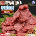 【ふるさと納税】 6ヶ月 定期便 国産 黒毛和牛 氷温 R 熟成 焼肉用 800g 毎月お届け 6回 高級 肉 牛 牛肉 赤身 400g 2パック モモ ウデ カルビ ロース 小分け 冷凍 パック BBQ キャンプ アウト…