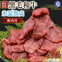  国産 黒毛和牛 焼肉用 800g 数量限定 出荷月 指定 あり 氷温(R)熟成 牛 牛肉 和牛 赤身 400g×2パック 小分け 高級 お肉 モモ ウデ カルビ ロース 冷凍 パック BBQ キャンプ アウトドア お取り寄せ ご当地 グルメ 絶品 熊本 南小国町