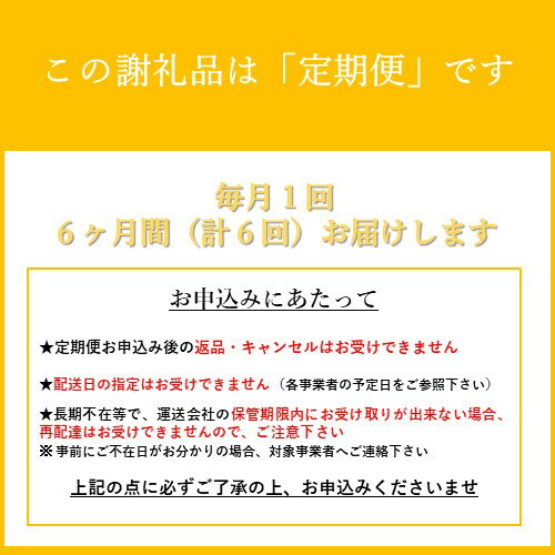 【ふるさと納税】定期便 6ヶ月 山吹色のジャージー牛乳 ジャージー牛乳 飲むヨーグルト カフェオレ 12本 最高金賞　黒川温泉 お試し セット 詰め合わせ 熊本 南小国町 送料無料