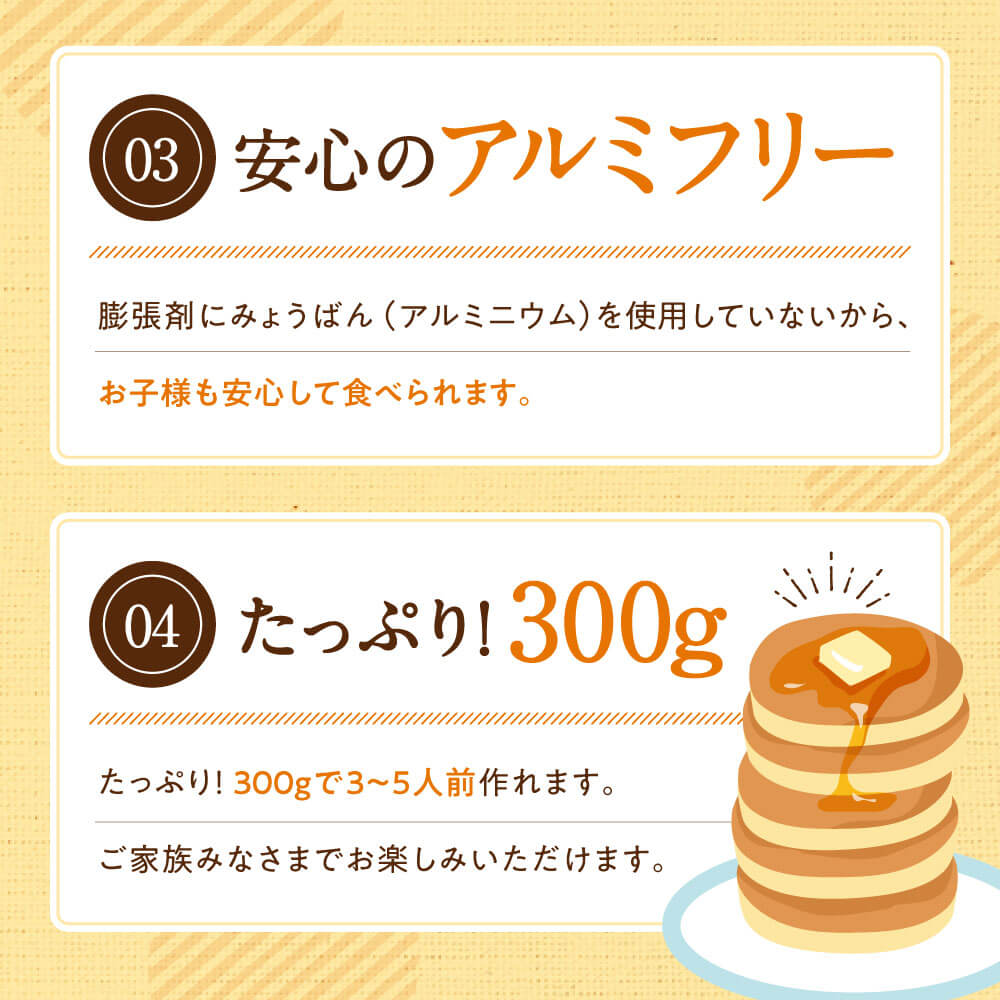 米粉のもちふわパンケーキミックス お試しセット 米粉 玄米 玄米粉 パンケーキ 売店 ホットケーキ パンケーキミックス ホットケーキミックス 小麦粉不使用 グルテンフリー 阿蘇 南小国 2袋 健康 スイーツ 300g お菓子キット 送料無料 お菓子 熊本 米粉のもちふわパンケーキミックス お試しセット 米粉 玄米 玄米粉 パンケーキ 売店 ホットケーキ パンケーキミックス ホットケーキミックス 小麦粉不使用 グルテンフリー 阿蘇 南小国 2袋 健康 スイーツ 300g お菓子キット 送料無料 お菓子 熊本