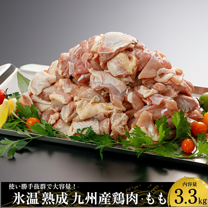 ふるさと納税 宮崎県産 鶏肉 もも肉 切身 3.75kg 250g×15袋 3ヶ月定期便 国産 九州産 若鶏 肉 とり モモ肉 小分け カット.. 宮崎県川南町 【期間限定】 ふるさと納税 宮崎県産 鶏肉 もも肉 切身 3.75kg 250g×15袋 3ヶ月定期便 国産 九州産 若鶏 肉 とり モモ肉 小分け カット.. 宮崎県川南町 【期間限定】