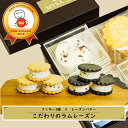 【ふるさと納税】阿蘇 熊本 小国郷 kul レーズンバターサンド ジャージー牛乳使用 ゴールデンミルク ラムレーズン 王様のぶどう 牧場しぼり フード・アクショ...