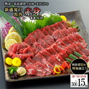 1位! 口コミ数「113件」評価「4.42」選べる内容量 出荷月指定あり 馬肉 赤身 500g 700g 1kg 1.5kg 特許製法 氷温熟成 低温調理 加熱済 馬赤身 赤身肉 新感覚 レア 焼いたらもっと美味しい 旨みたっぷり 小分け 専用・・・