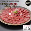 【ふるさと納税】選べる内容量 出荷月指定あり 馬肉 赤身 500g 700g 1kg 1.5kg 特許製法 氷温熟成 低温調理 加熱済 馬赤身 赤身肉 新感覚 レア 焼いたらもっと美味しい 旨みたっぷり 小分け 専用醤油 タレ付 真空パック 熊本 阿蘇 小国 送料無料【地場産品基準:類型3】 10,000円