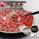 【ふるさと納税】レビューキャンペーン対象 出荷月指定 選べる内容量 馬肉 国産 日本 厳選 赤身 新感覚 特許製法 氷温熟成 低温調理 加熱済 レア 焼いたらも...