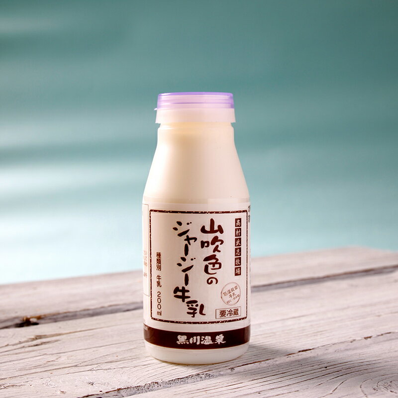 【ふるさと納税】ジャージー牛乳 詰め合わせ お試しセット 飲むヨーグルト 牛乳 200ml カフェオレ ギフト 贈答 セット 飲料 ご当地牛乳グランプリ 最高金賞 熊本 阿蘇 小国郷 山吹色のジャージー牛乳 金賞 味の評価審査賞 購買意欲審査賞 味覚賞 送料無料