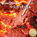 【ふるさと納税】産地直送 くまもと 国産 熊本 阿蘇 和牛 あか牛 褐毛和種 あかげわしゅ カルビ バラ 500g 赤身 サシ 焼肉 焼きしゃぶ BBQ 矢野畜産 にくやの 老舗 おうちごはん 贈答 ギフト お年賀 送料無料【地場産品基準:類型8ハ】