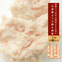 【ふるさと納税】熊本 阿蘇 小国 酒かす 酒粕 酒糟 糟ふくろ搾り 熊本 阿蘇 小国 河津酒造 地酒 日本酒 お酒 1kg 6袋 6kg 甘酒 粕漬け お菓子 お料理 和食 お取り寄せ ご家庭用 贈答 ギフト 送料無料【地場産品:類型3】