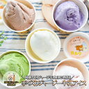 【ふるさと納税】<選べる内容量>阿蘇 小国 ジャージー牛乳 ゴールデンミルク 牧場しぼり 当日しぼり アイス ジェラート 10個 24個 10種 12種 素材の...