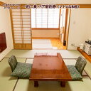 【ふるさと納税】1泊 2食 ペア宿泊券 リニューアル 和室 レトロ 歴史ある名湯 ノスタルジックな景観 杖立温泉 100%源泉掛け流し 立ち湯 蒸し湯 贈り物 ...