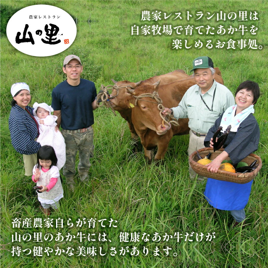 【ふるさと納税】【1日1組貸し切り】民宿農家レストラン「山の里」2名1泊2食(産山村産あか牛堪能コース) 熊本 阿蘇 農家 農家民宿 あか牛 古民家 宿泊券 郷土料理 地産地消 プレゼント 還暦祝い 贈答 ギフト 産山村 送料無料その2