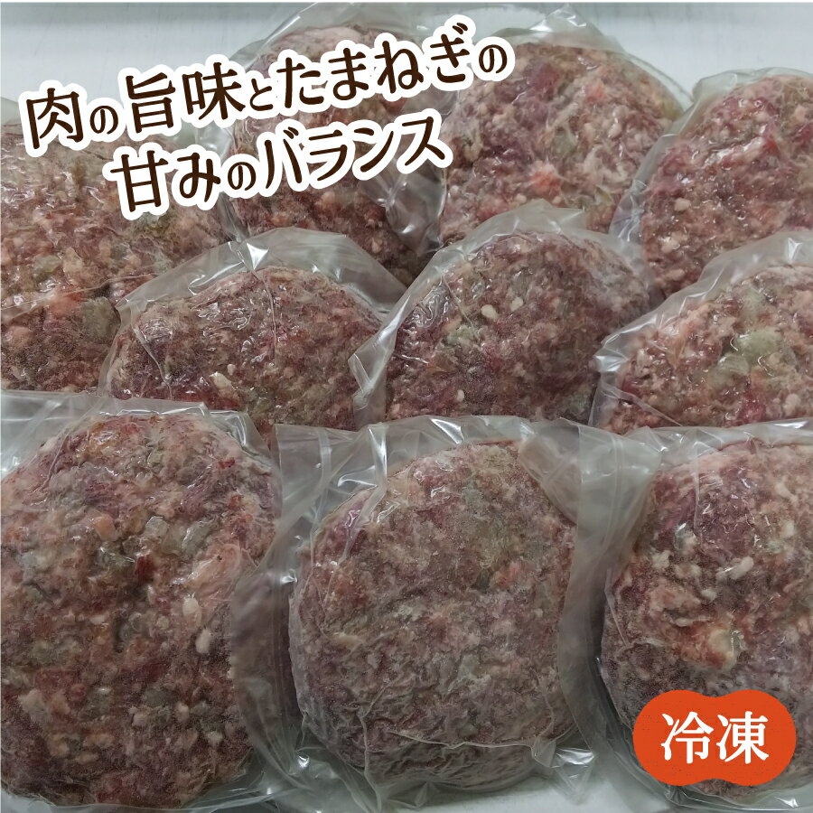 【ふるさと納税】【定期便3回】肥後の赤牛ハンバーグ　150g×10個 贈答 ギフト お中元 お歳暮 熊本 阿蘇 産山村 送料無料 赤牛 肥後 ハンバーグ 定期便