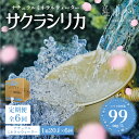 【ふるさと納税】【定期便6回】「サクラシリカ」20L×1箱(ミネラルウォーター　シリカ水) ミネラルウォーター シリカ 水 天然水 ミネラルウォーター 鉱水 熊本 阿蘇 産山村 送料無料