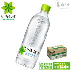 【ふるさと納税】【定期便6回】い・ろ・は・す天然水 540ml×24本 定期便 水 天然水 ミネラルウォーター 熊本 阿蘇 産山村 送料無料