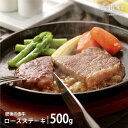 【ふるさと納税】肥後の赤牛 ロースステーキ 500g 熊本県 熊本 贈答 お歳暮 お中元 プレゼント ロースステーキ 赤牛 阿蘇牧場《60日以内に出荷予定(土日祝除く)》