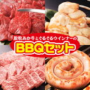 【ふるさと納税】 阿蘇うぶやま村の放牧あか牛BBQセット リブロース モモ ...