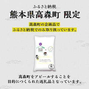 【ふるさと納税】ほたるの灯り 白米 6.5kg 令和5年産 ほたるのあかり 計5kg以上 故郷納税 米 お米 コメ 熊本 精米 令和5年 一人暮らし 熊本県産 高森町 お米ふるさと納税 ふるさと納税熊本県 ふるさと納税返礼品 ブレンド米 国産 送料無料