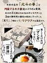 【ふるさと納税】【北斗の拳】北斗神拳×阿蘇マルキチ醤油セット 各310ml×各1本 特製BOX入 詰合せ 詰め合わせ 醤油 ニンニク醤油 ポン酢 ケンシロウ ラオウ トキ オリジナル コラボ 白川水源 銘水 漫画 調味料 しょうゆ 酢 ご当地 国産 熊本県 阿蘇 高森町 送料無料 3