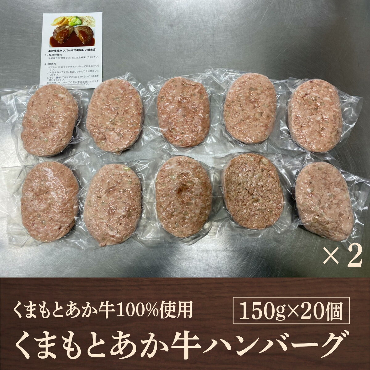 【ふるさと納税】熊本県産 GI認証取得 くまもとあか牛 ハンバーグ 合計3kg 150g×20個 20食分 あか牛100％使用 惣菜 洋食 牛肉 牛 冷凍 国産 送料無料