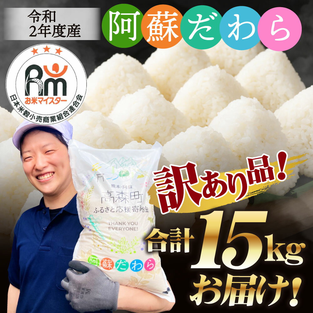 1万円で15キロも ふるさと納税 お米 のコスパランキング 21年7月 ふるさと納税ガイド 1万円で15キロも ふるさと納税 お米 のコスパランキング 21年7月 ふるさと納税ガイド