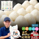 【ふるさと納税】【選べる 定期便】【無洗米】阿蘇だわら 1回あたり 15kg (5kg×3袋) 計30kg~180kg 58000円 ~ 348000円 5万8000円 ~ 34万8000円 高森町 オリジナル米 選べる配送 配送回数 毎月/隔月 2回~12回 お米 こめ 白米 ご飯 精米 米俵 送料無料